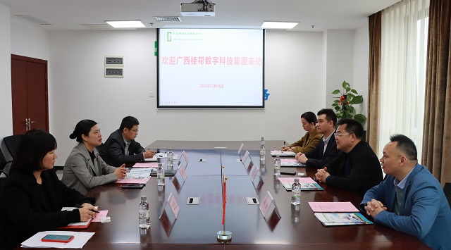 广西桂帮数字科技集团有限公司来访协会