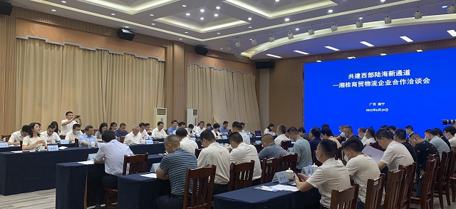桂物联组织物流企业参加湘桂商贸物流企业合作洽谈会