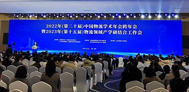 桂物联参加第二十届中国物流学术年会