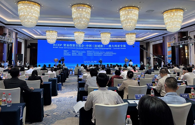 桂物联受邀参加RCEP贸易投资交流会—中国（防城港）· 澳大利亚专场活动