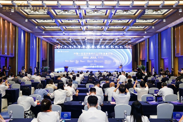 中国—东盟跨境供应链创新发展论坛成功举办