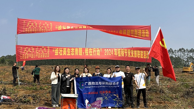 桂物联与广西农业产业商会联合开展植树共建活动