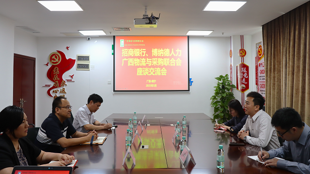 招商银行平乐大道支行到访桂物联
