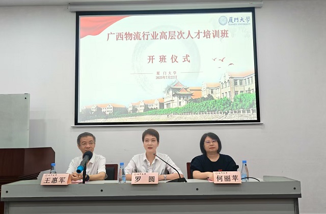 广西物流行业高层次人才培训班顺利举办